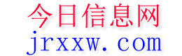 重庆今日信息网